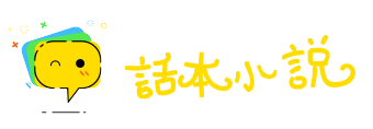 笨口拙舌网